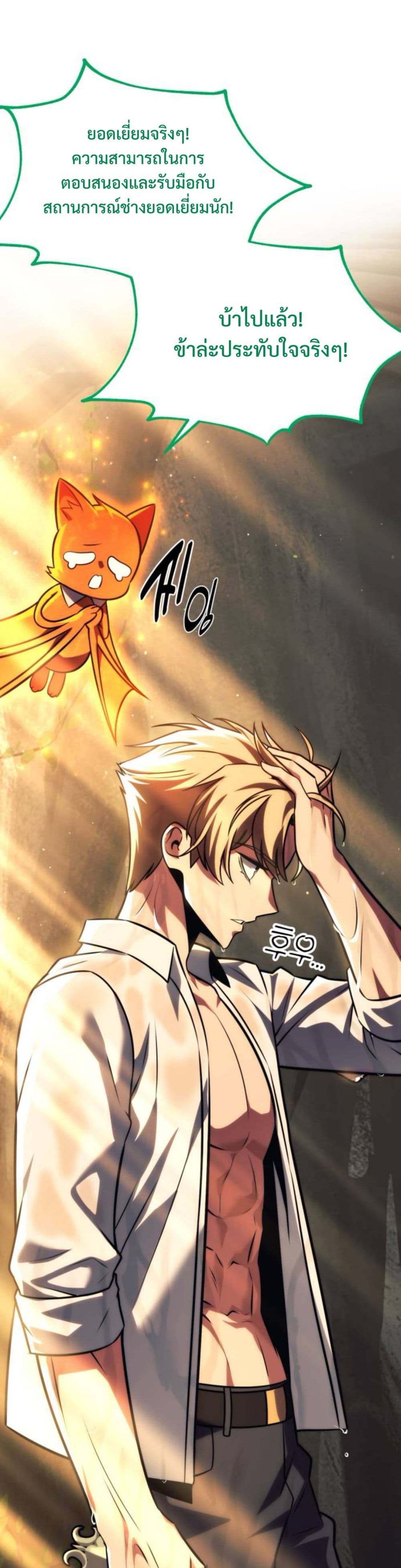 The Extra ตอนที่ 60 9