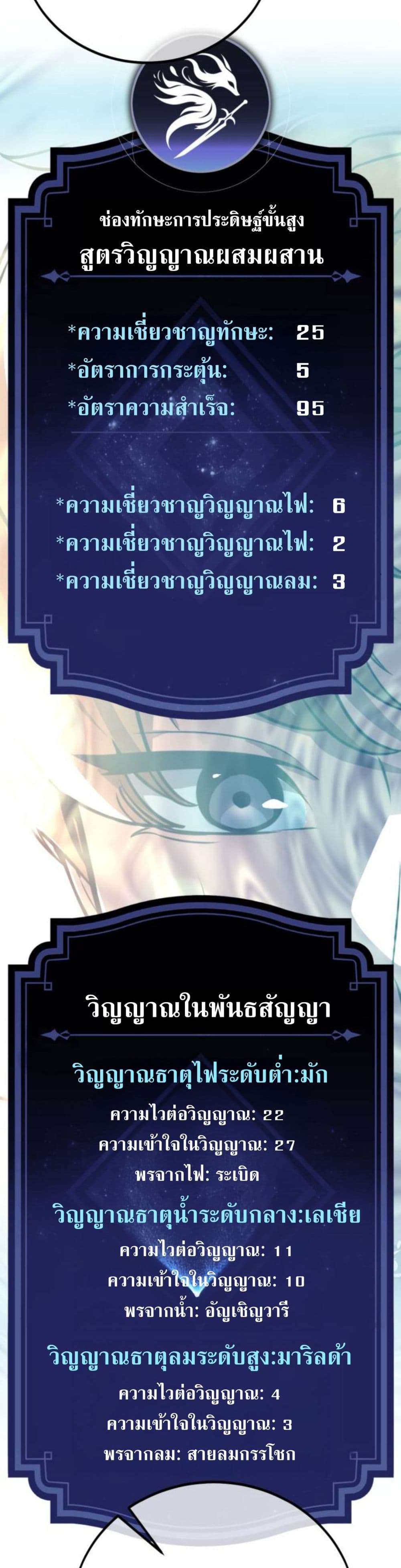The Extra ตอนที่ 60 12