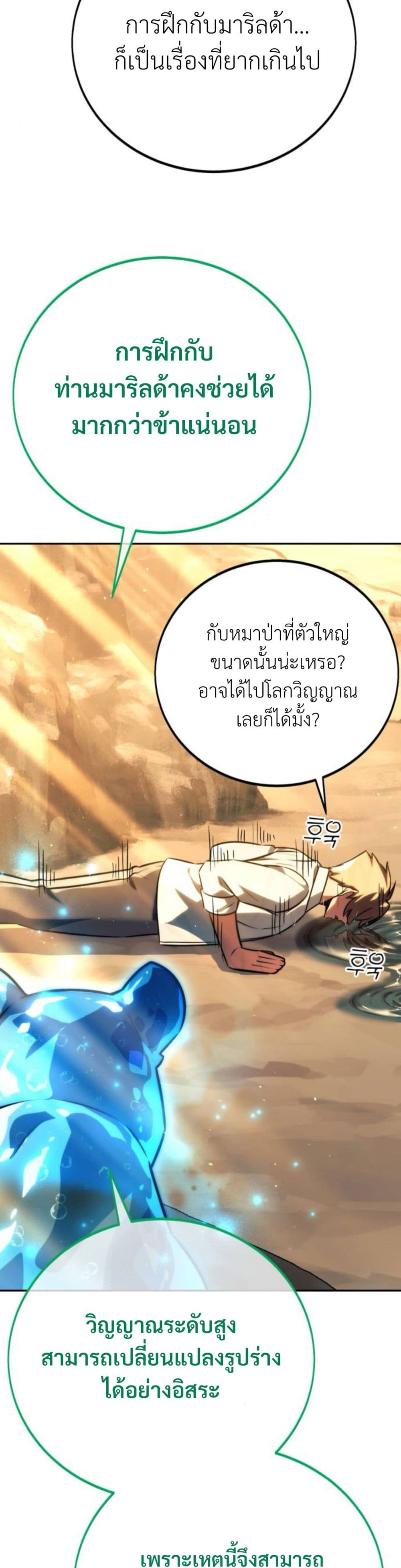 The Extra ตอนที่ 60 13