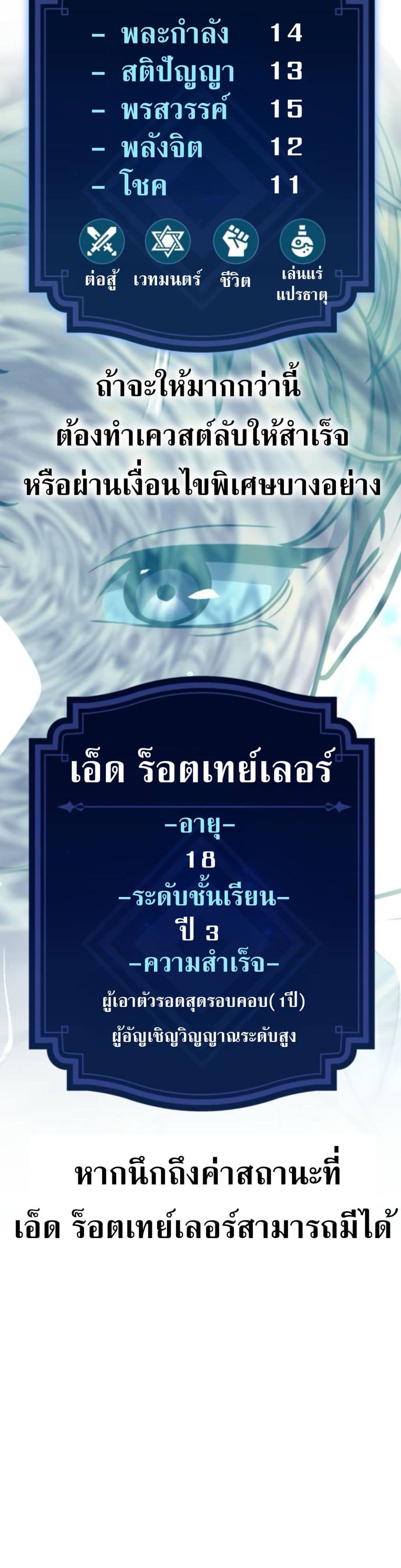 The Extra ตอนที่ 60 15
