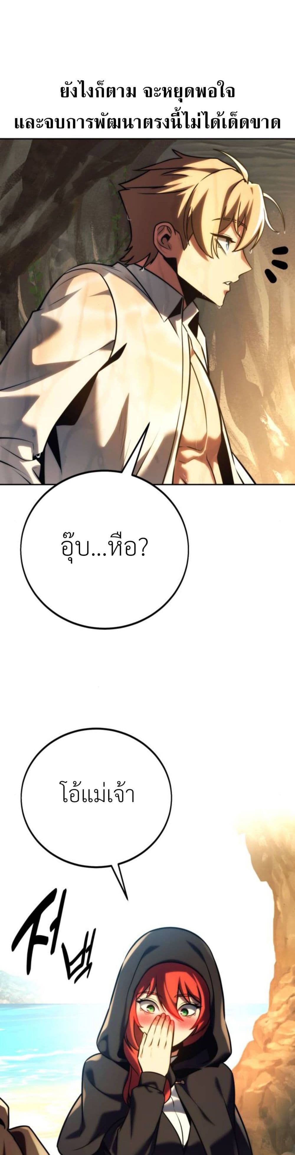 The Extra ตอนที่ 60 17