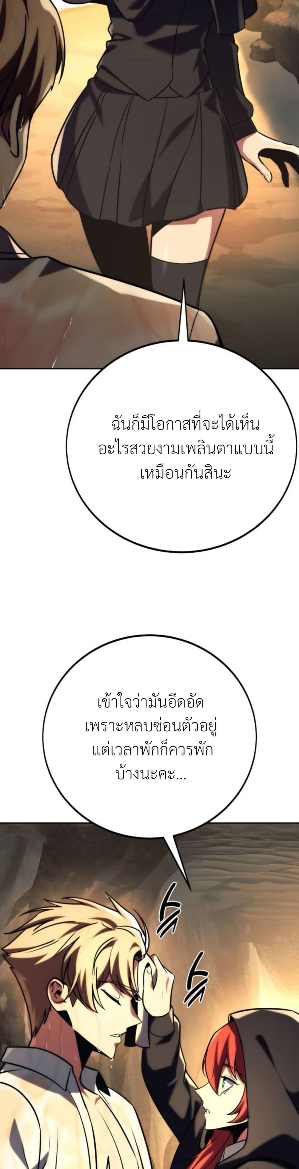 The Extra ตอนที่ 60 18
