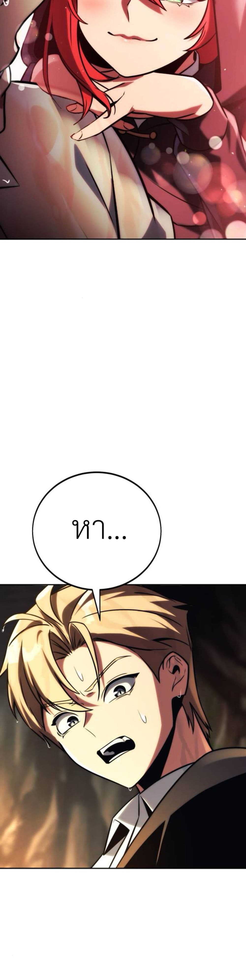 The Extra ตอนที่ 60 25