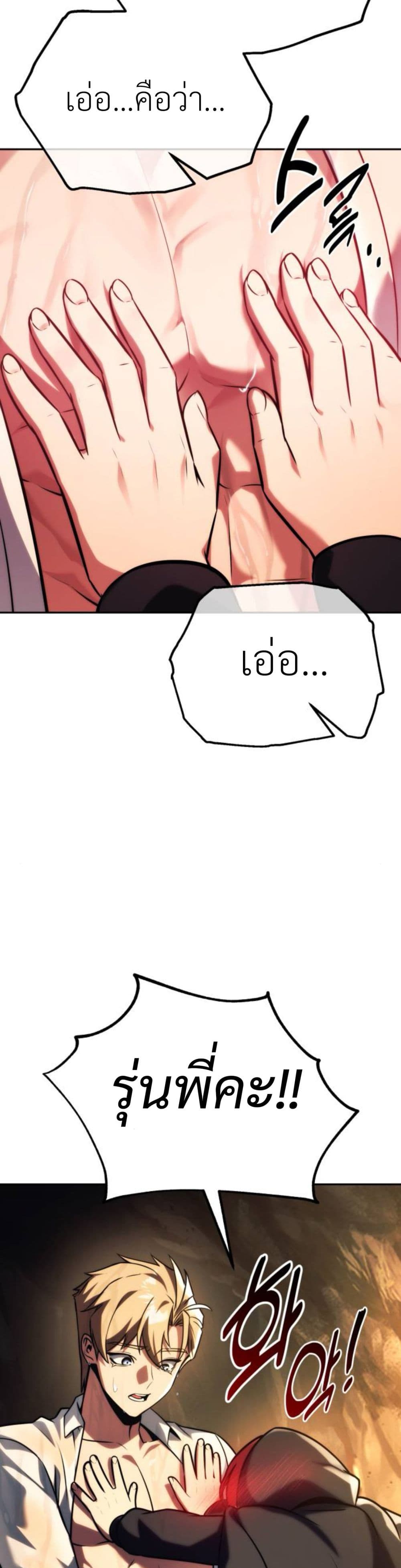 The Extra ตอนที่ 60 29