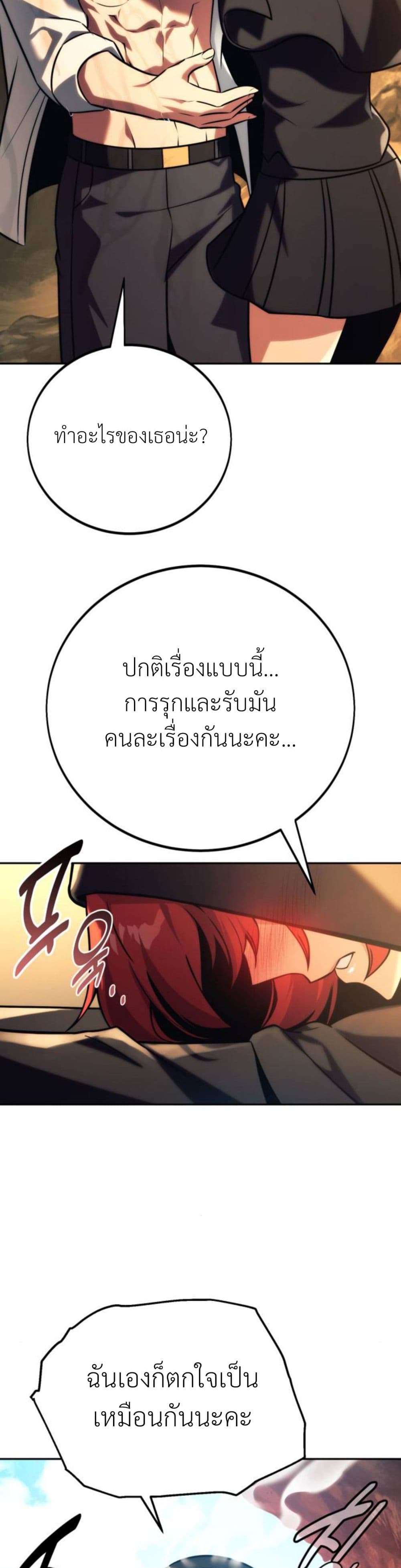The Extra ตอนที่ 60 30
