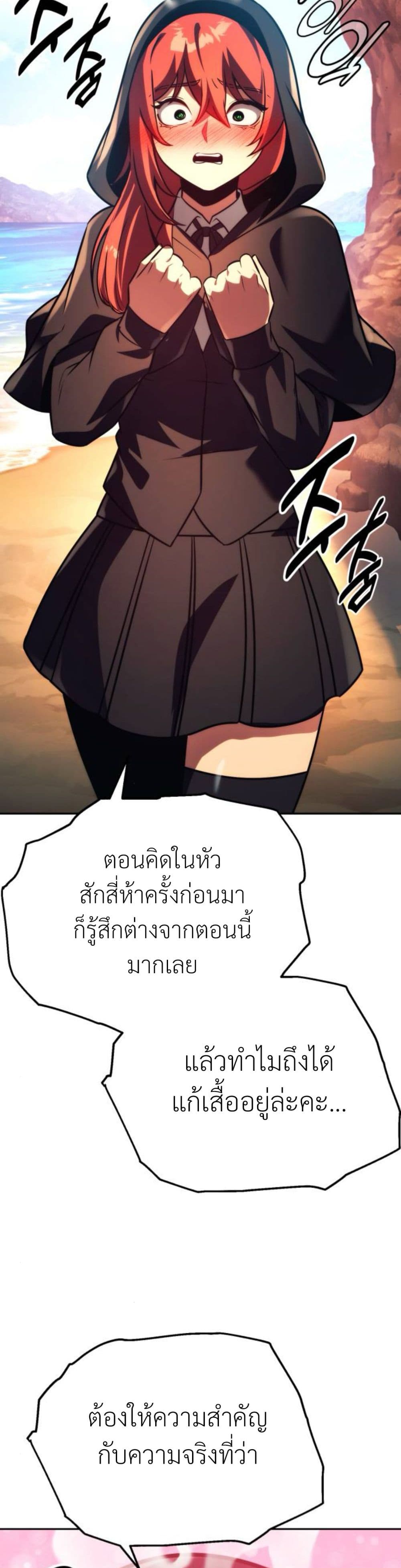 The Extra ตอนที่ 60 31