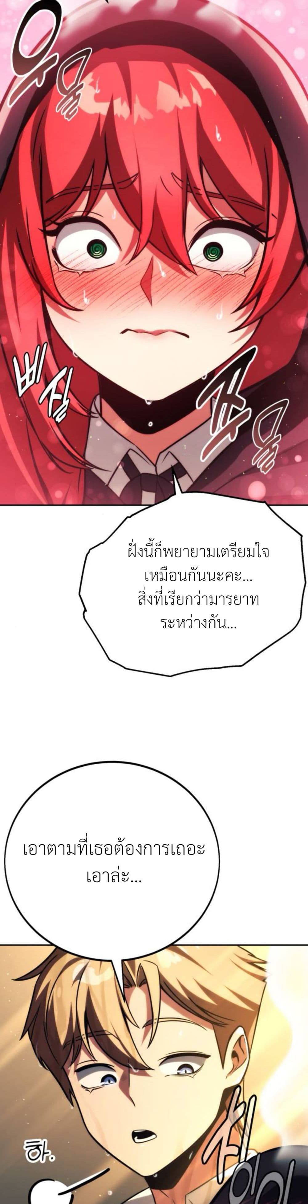 The Extra ตอนที่ 60 32