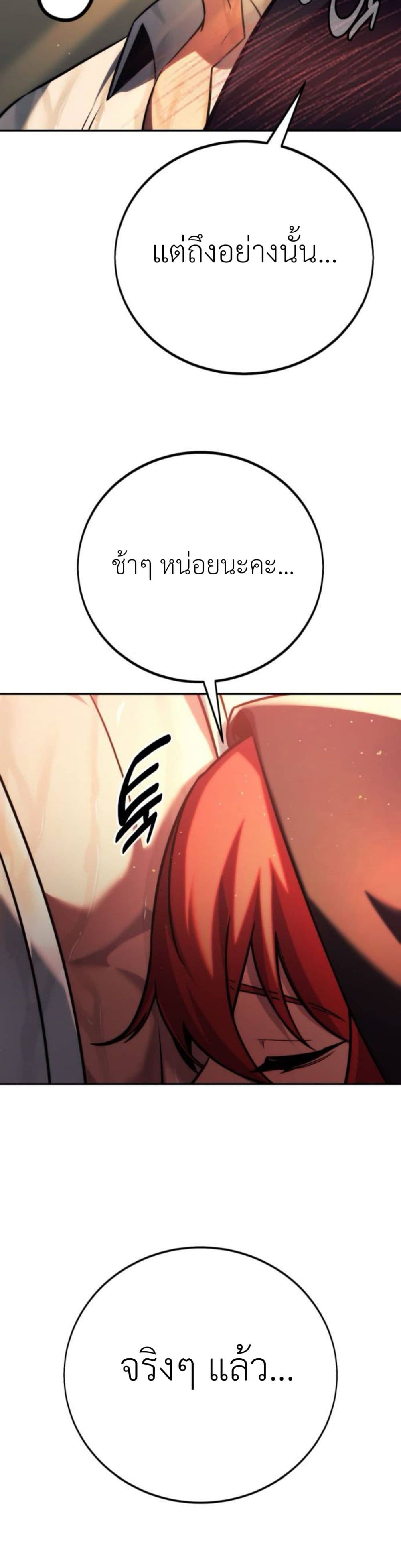 The Extra ตอนที่ 60 33