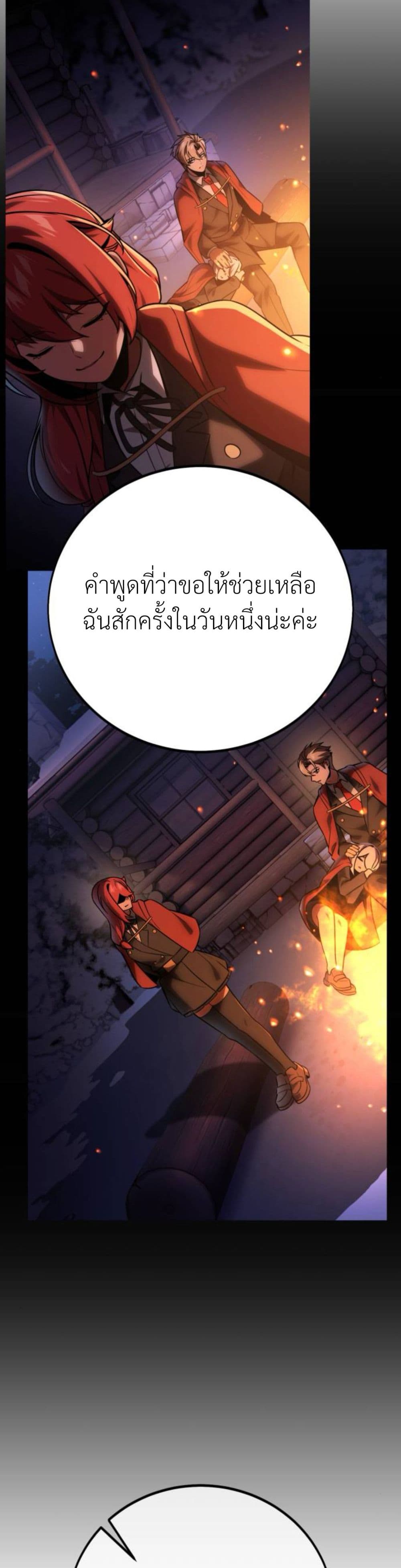 The Extra ตอนที่ 60 35