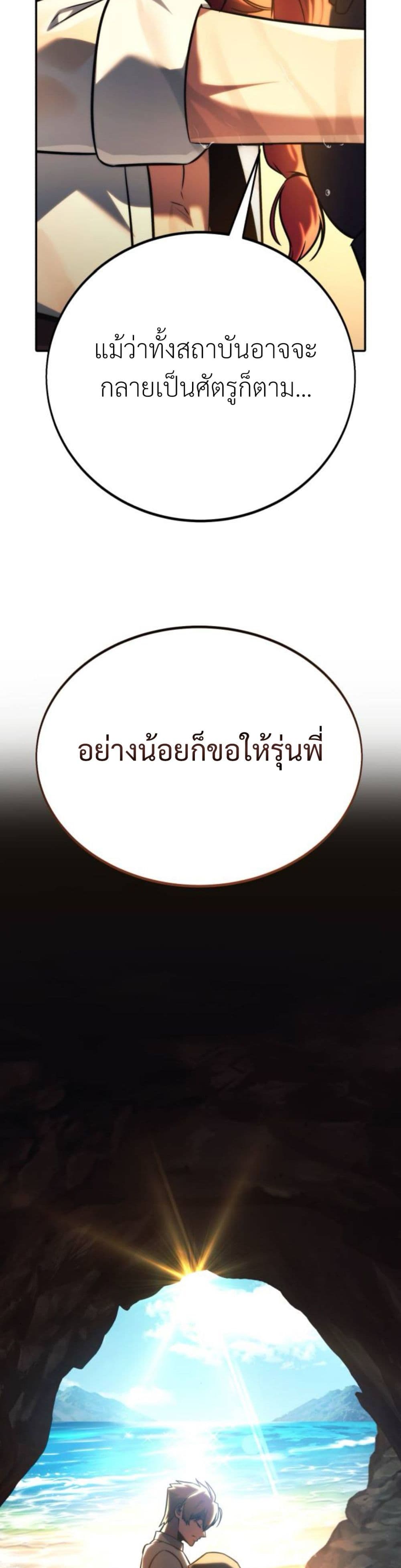 The Extra ตอนที่ 60 37