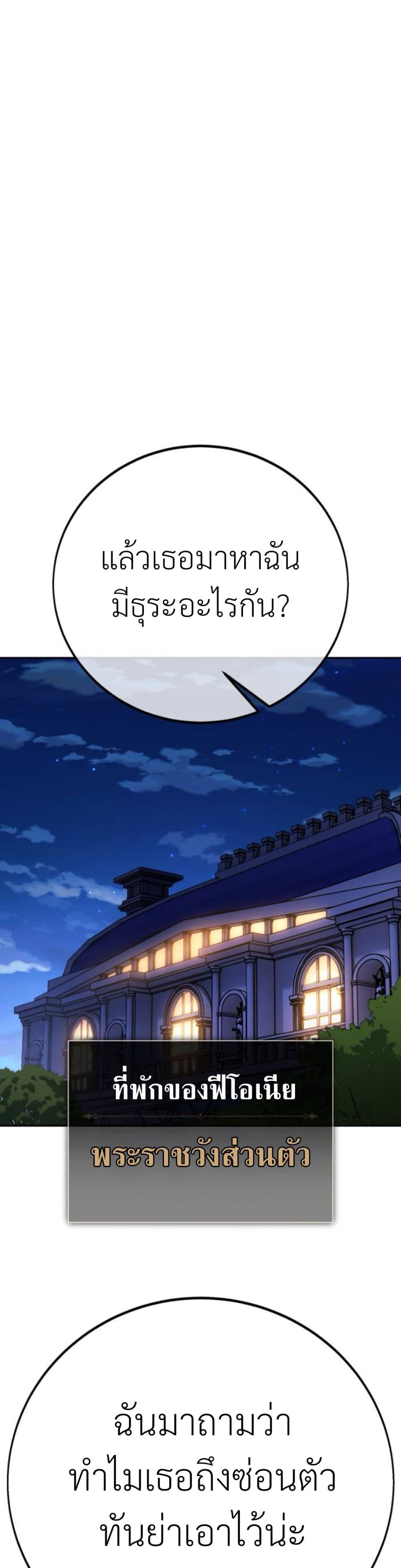 The Extra ตอนที่ 60 39
