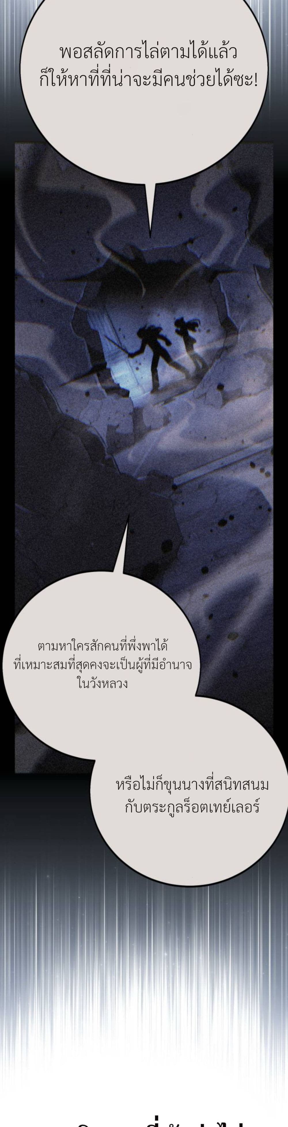 The Extra ตอนที่ 60 41