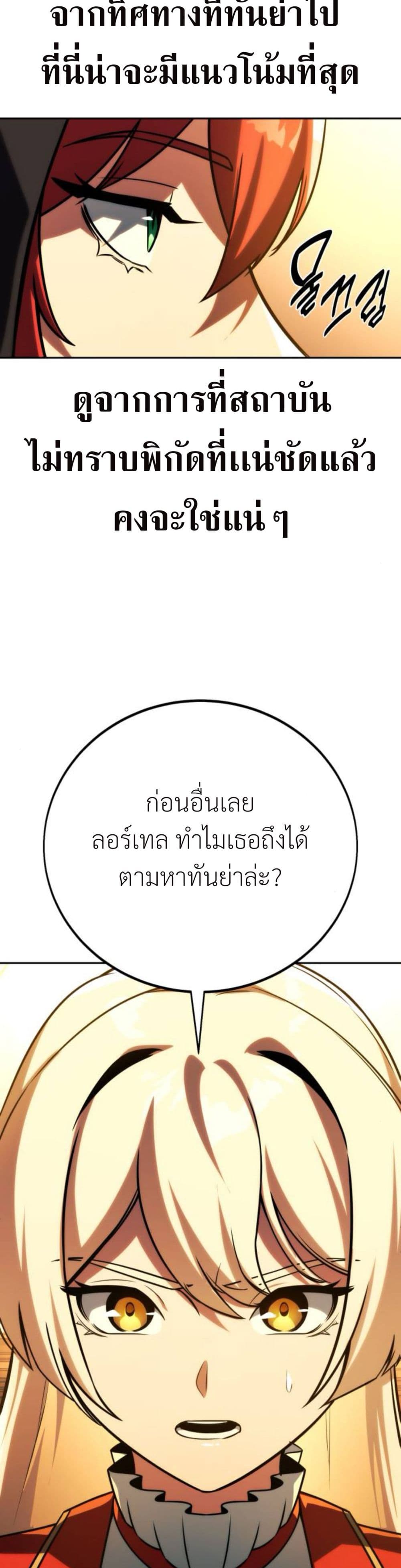 The Extra ตอนที่ 60 42