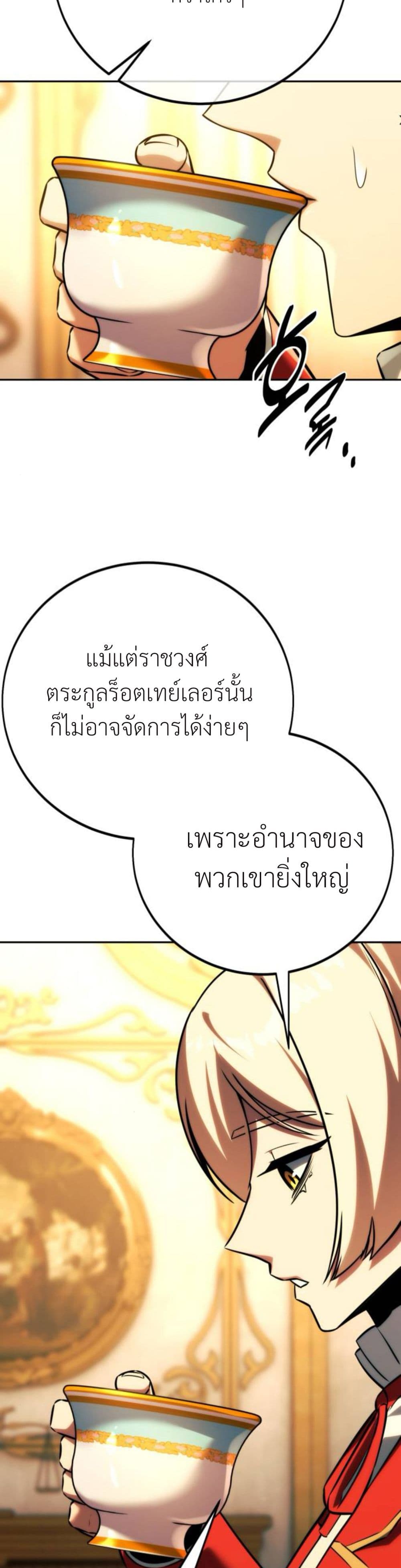 The Extra ตอนที่ 60 45