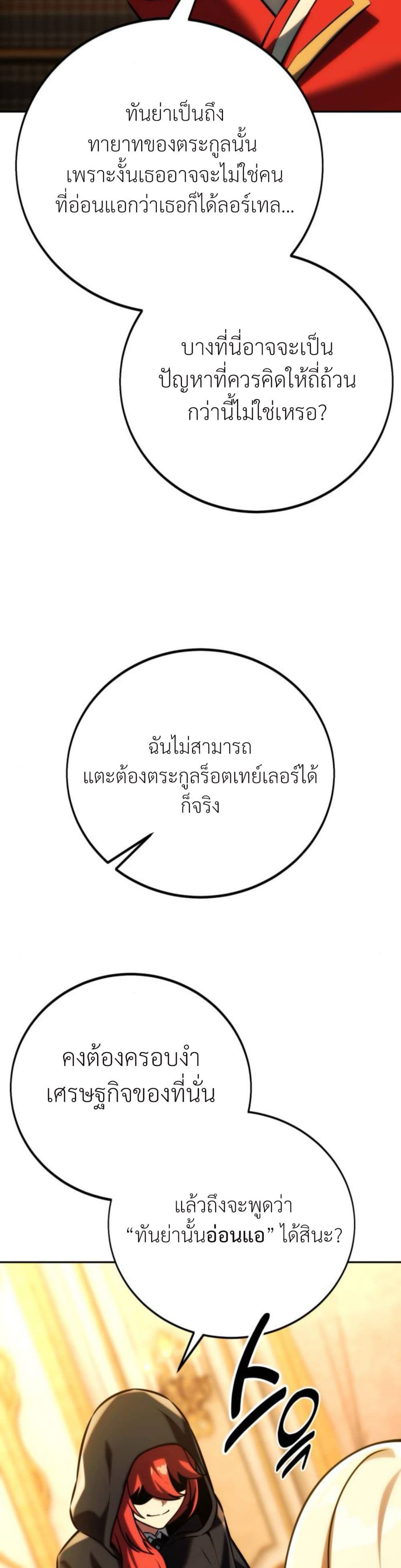The Extra ตอนที่ 60 46