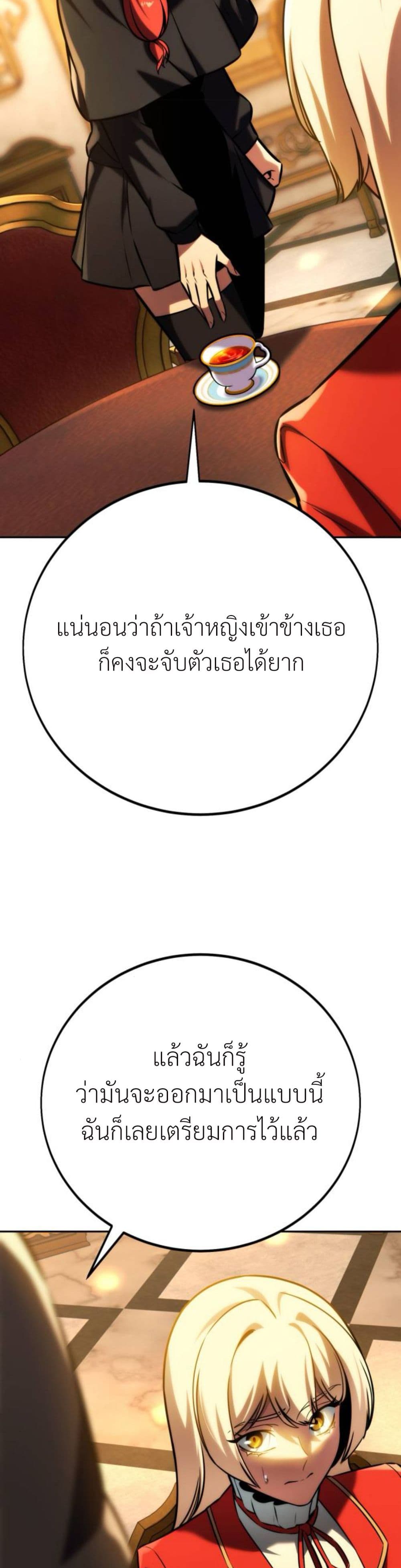The Extra ตอนที่ 60 47