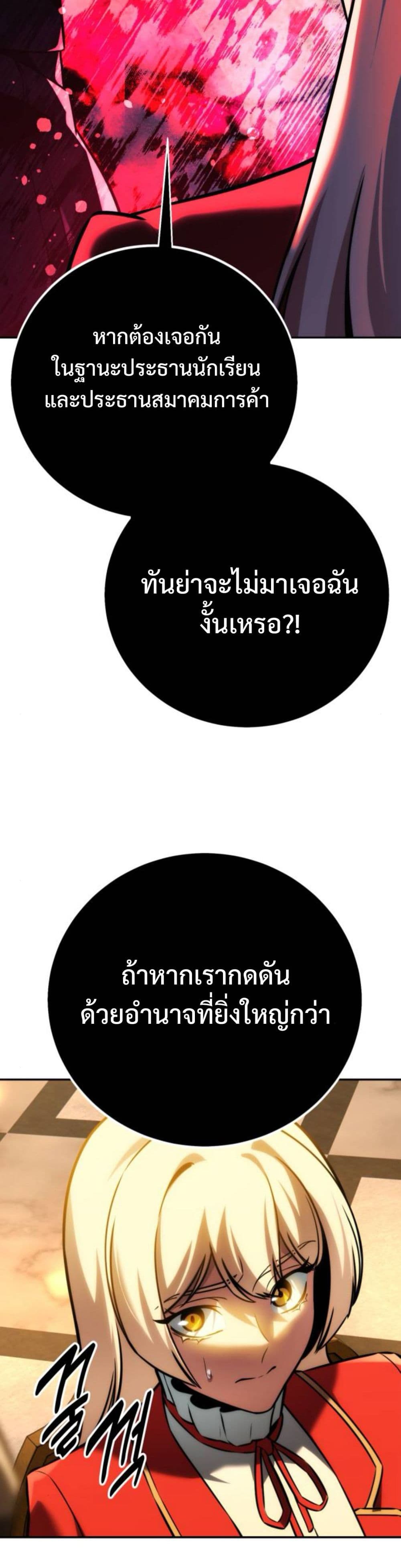 The Extra ตอนที่ 60 49