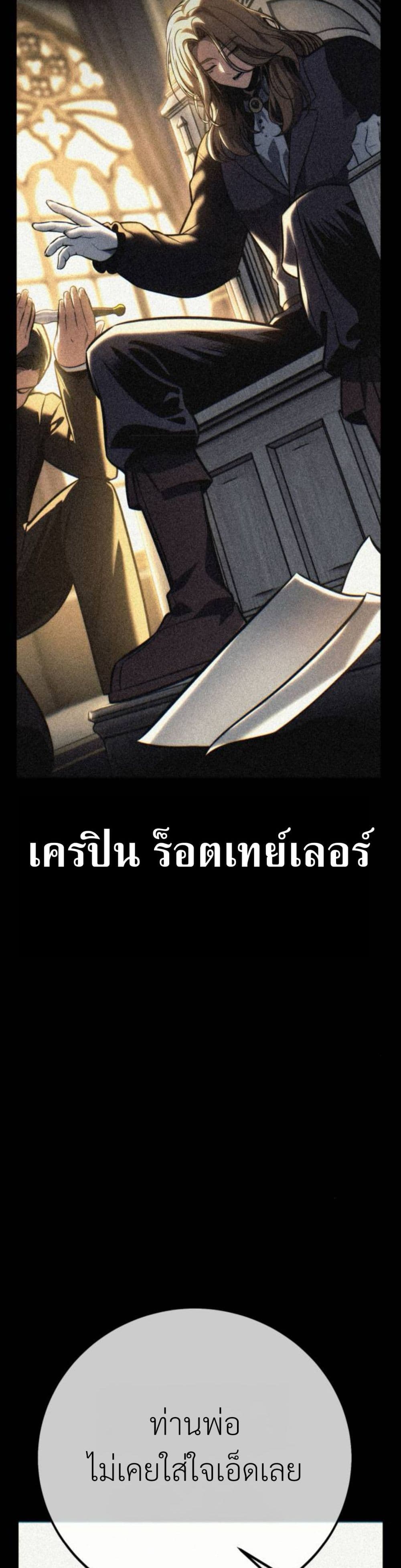 The Extra ตอนที่ 60 56