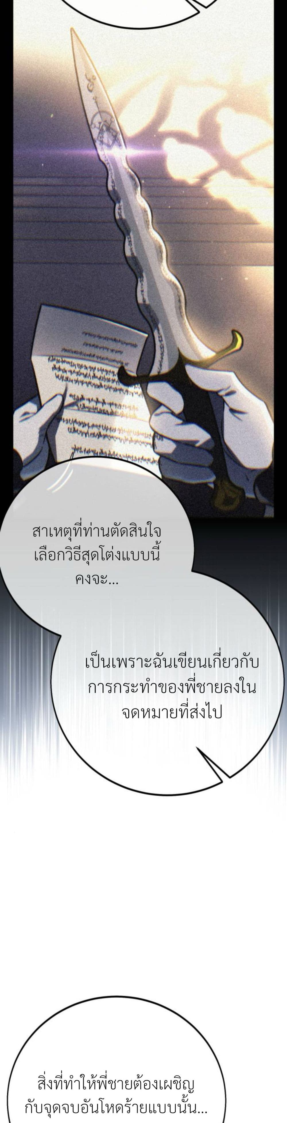 The Extra ตอนที่ 60 57
