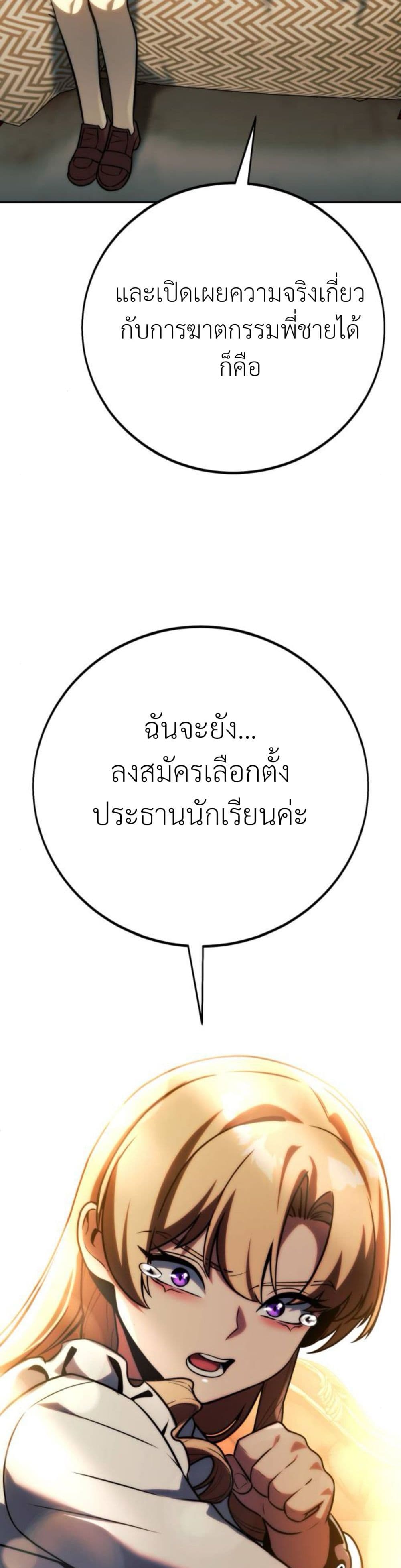 The Extra ตอนที่ 60 61