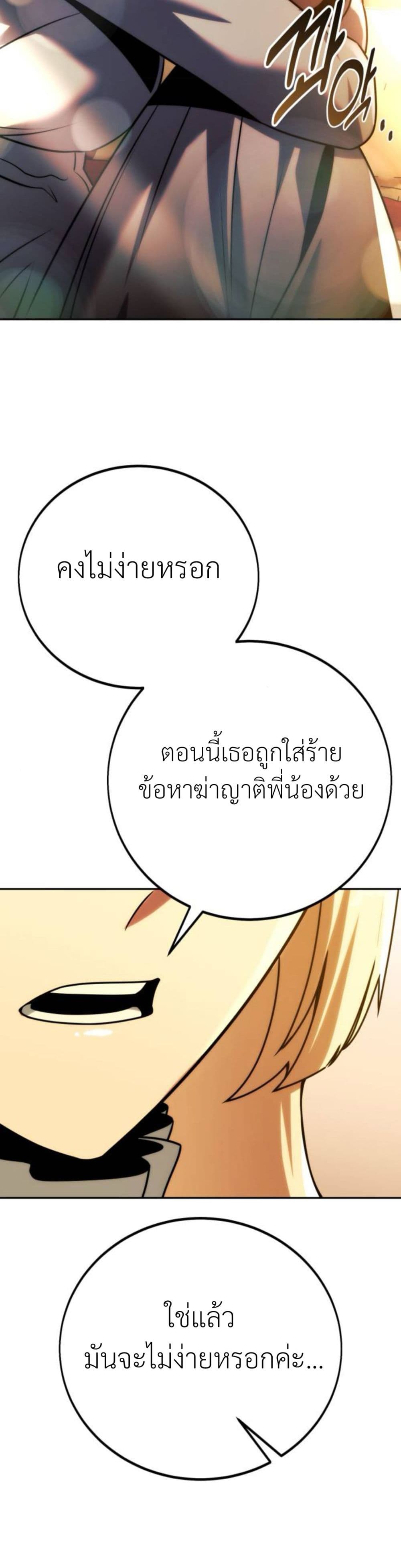 The Extra ตอนที่ 60 62