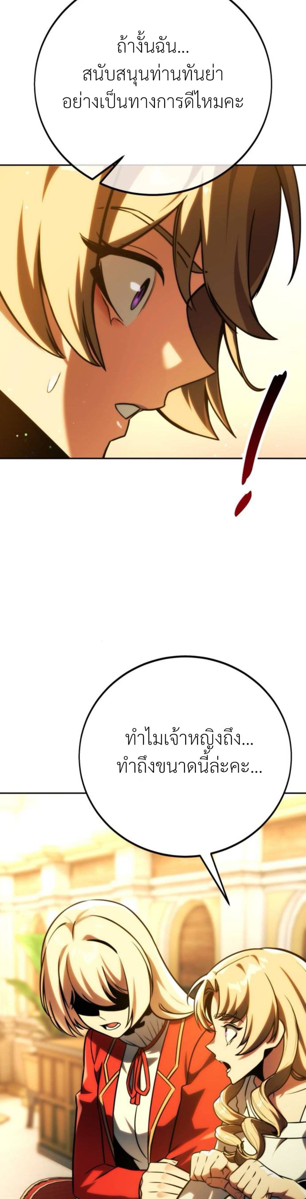 The Extra ตอนที่ 60 64