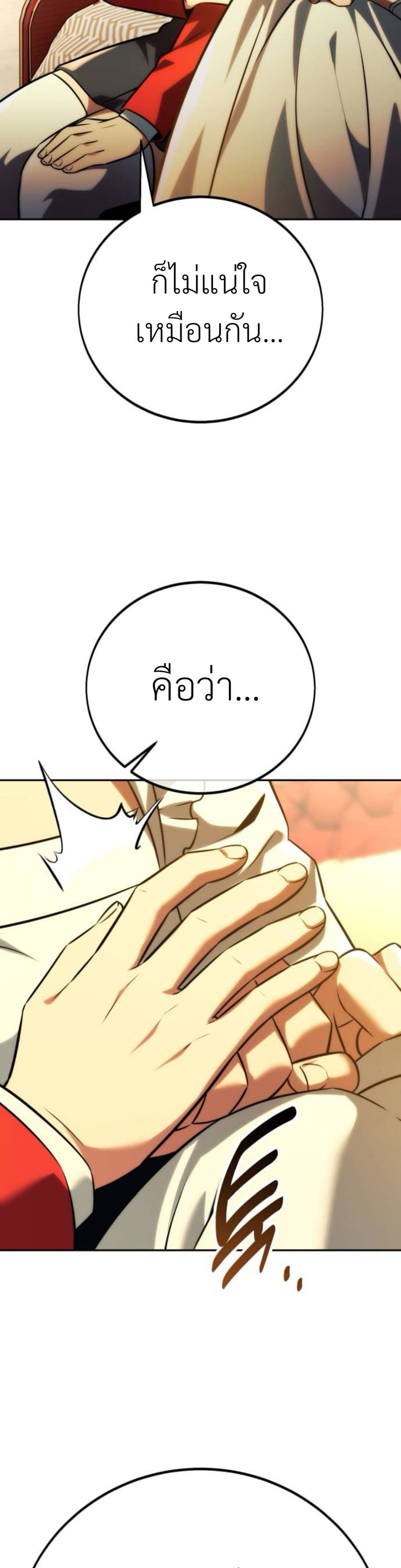 The Extra ตอนที่ 60 65