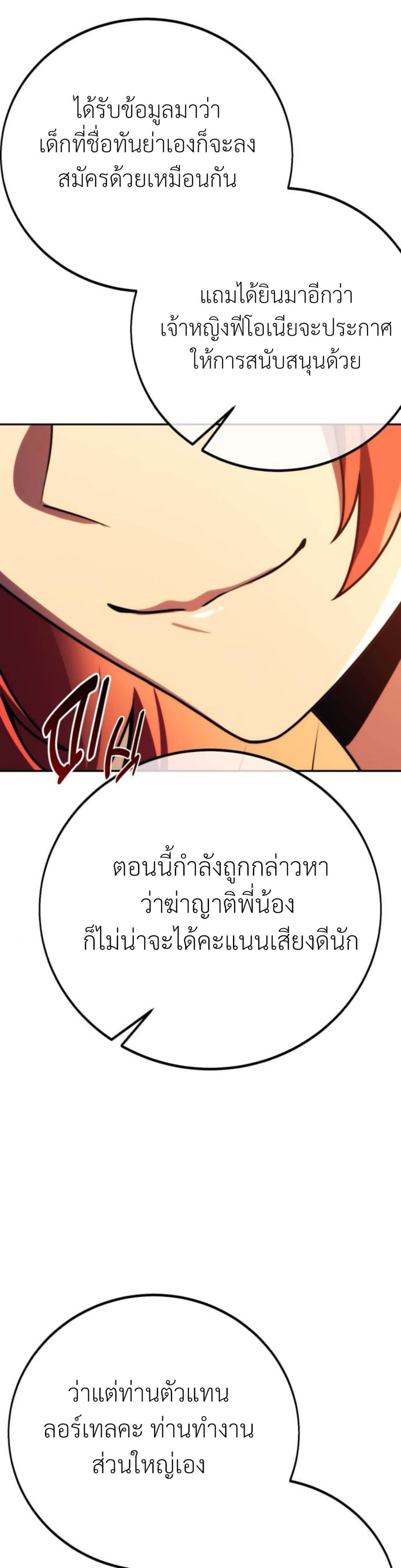 The Extra ตอนที่ 60 69
