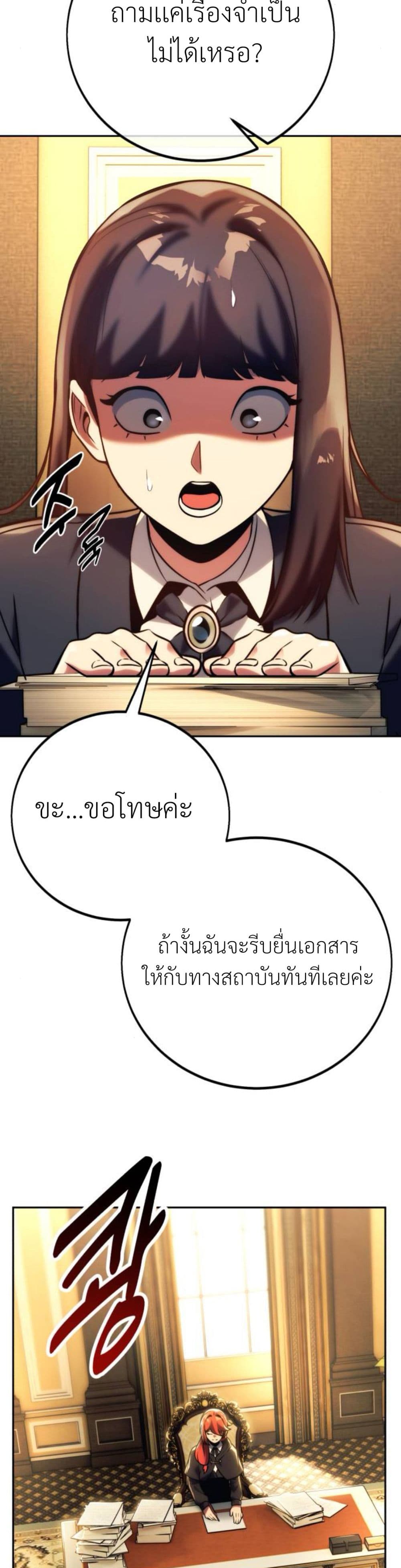 The Extra ตอนที่ 60 71
