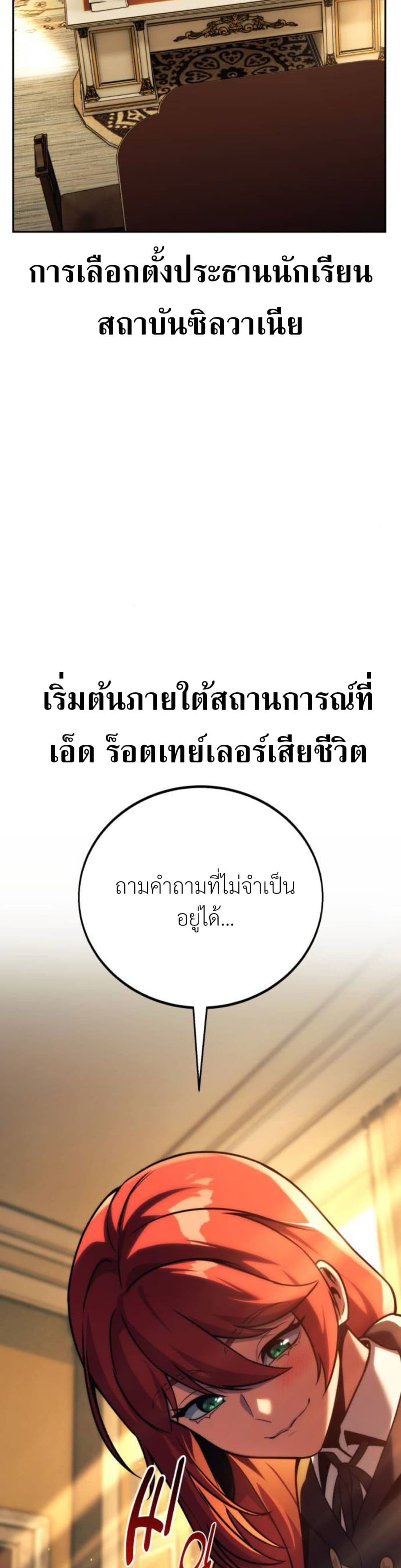 The Extra ตอนที่ 60 72