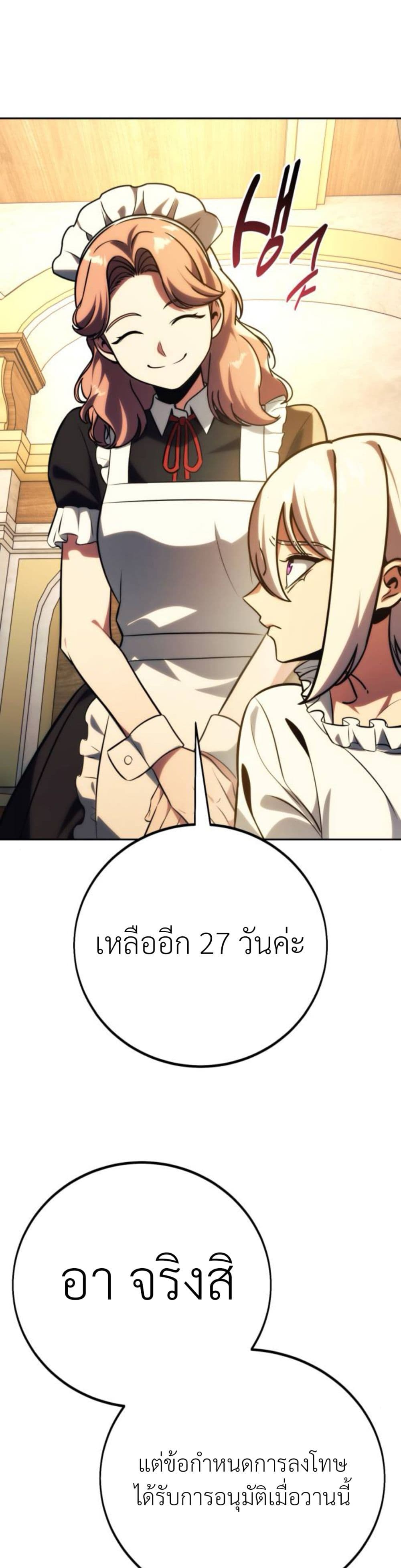 The Extra ตอนที่ 60 77