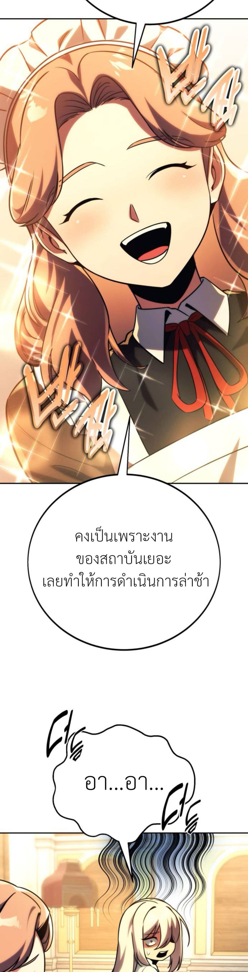 The Extra ตอนที่ 60 78