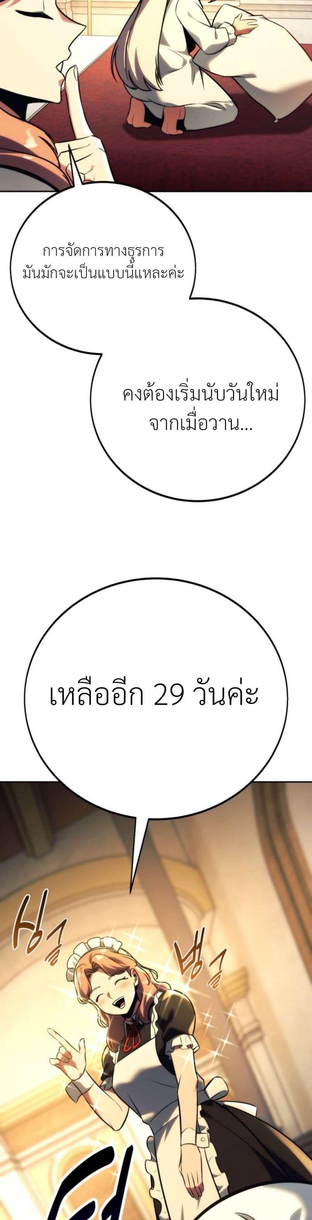 The Extra ตอนที่ 60 79