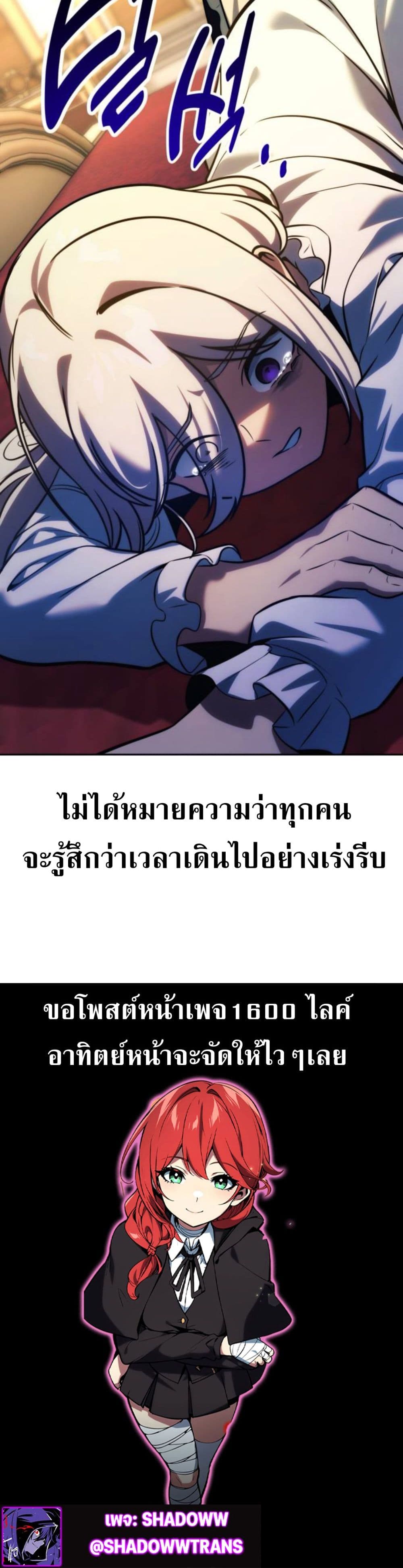 The Extra ตอนที่ 60 80