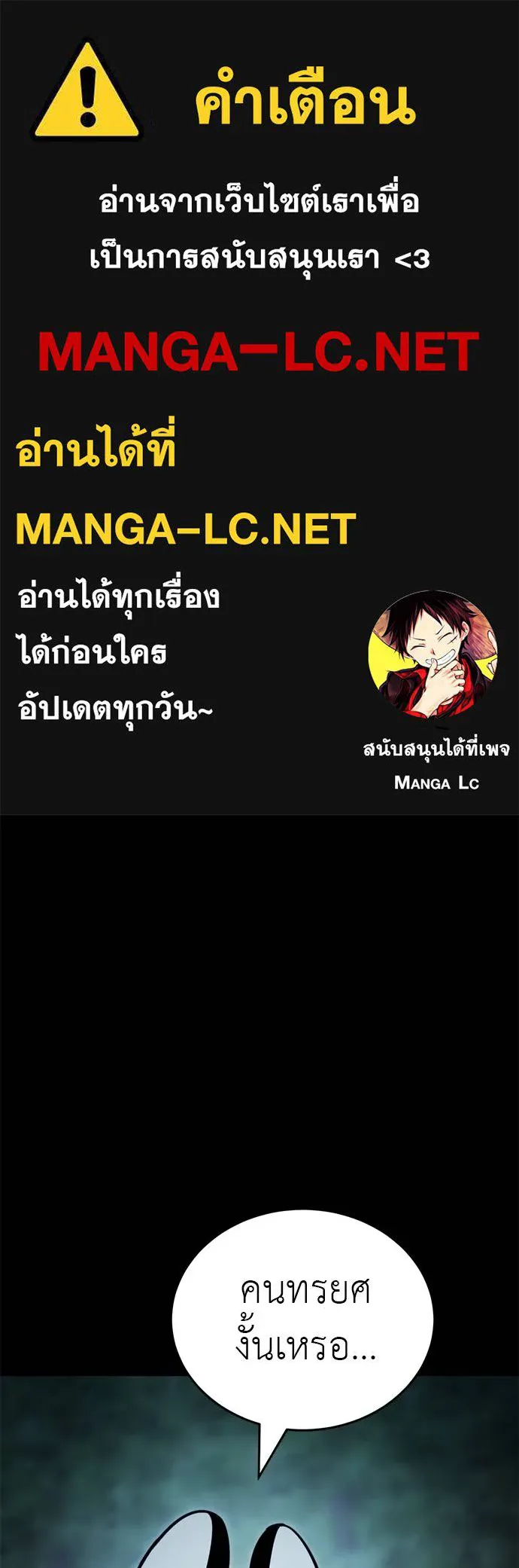 Reincarnation Path of The Underworld King ตอนที่ 61 1