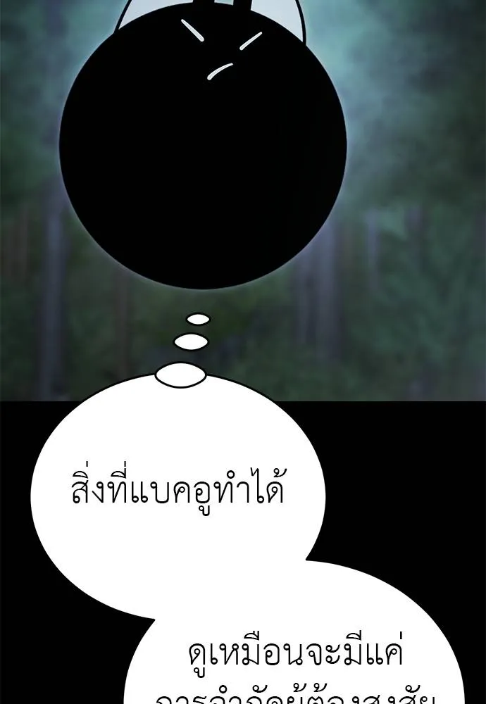 Reincarnation Path of The Underworld King ตอนที่ 61 2