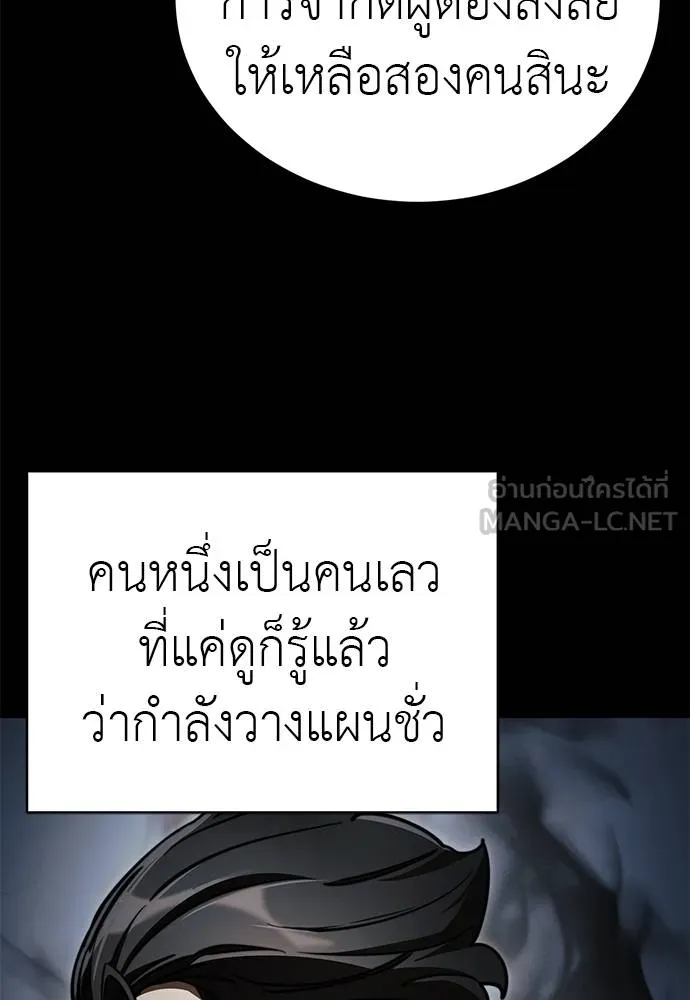 Reincarnation Path of The Underworld King ตอนที่ 61 3