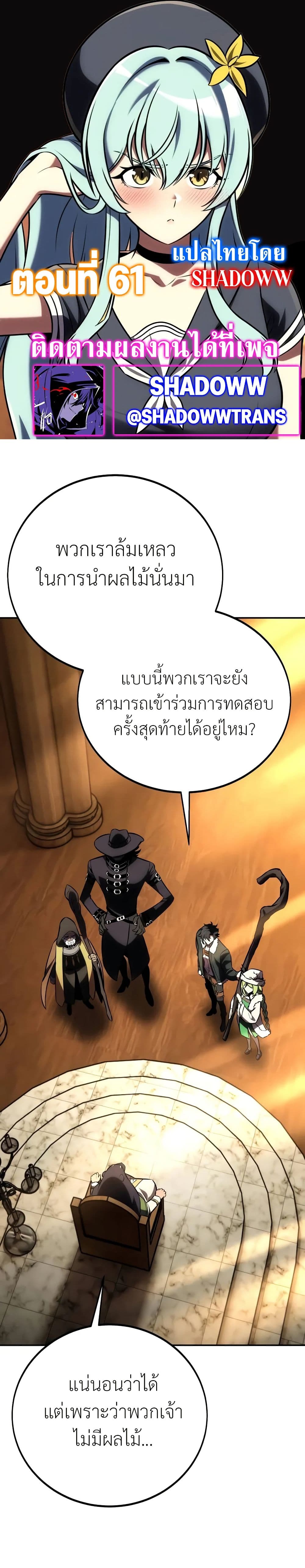 I Killed an Academy Player ตอนที่ 61 1