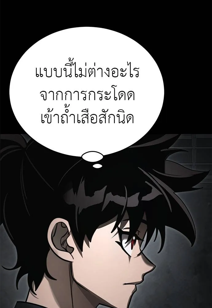 Reincarnation Path of The Underworld King ตอนที่ 61 13