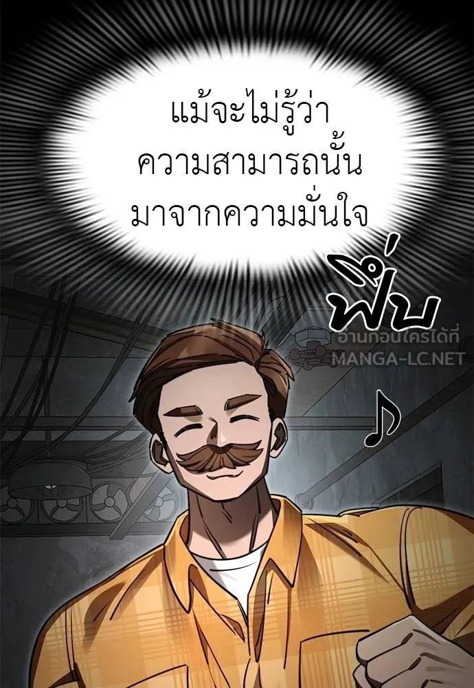 Reincarnation Path of The Underworld King ตอนที่ 61 15