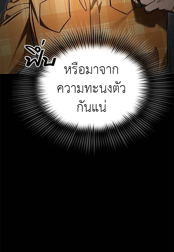 Reincarnation Path of The Underworld King ตอนที่ 61 16