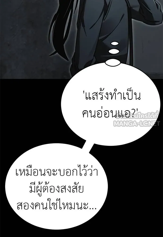 Reincarnation Path of The Underworld King ตอนที่ 61 18