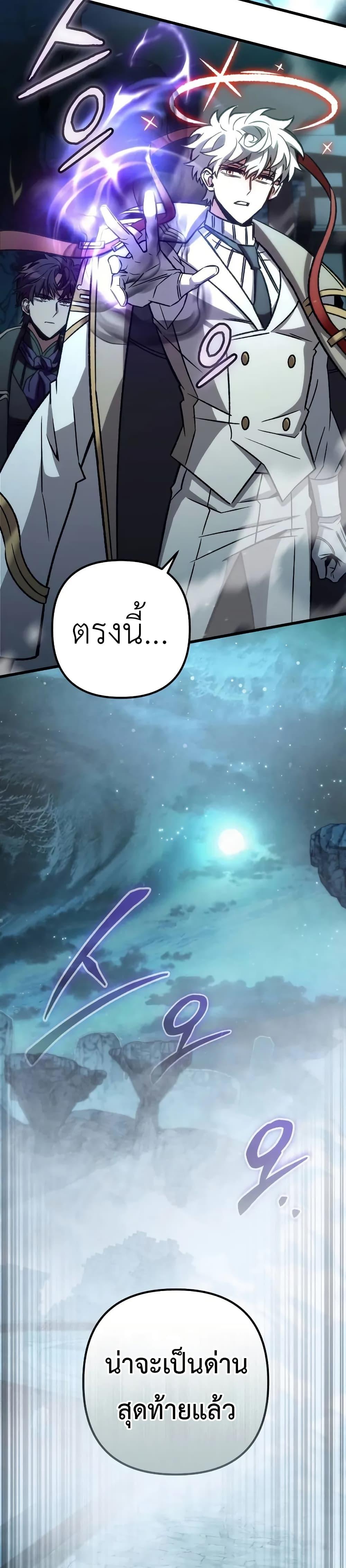 The Genius Assassin Who Eats Everything ตอนที่ 61 2