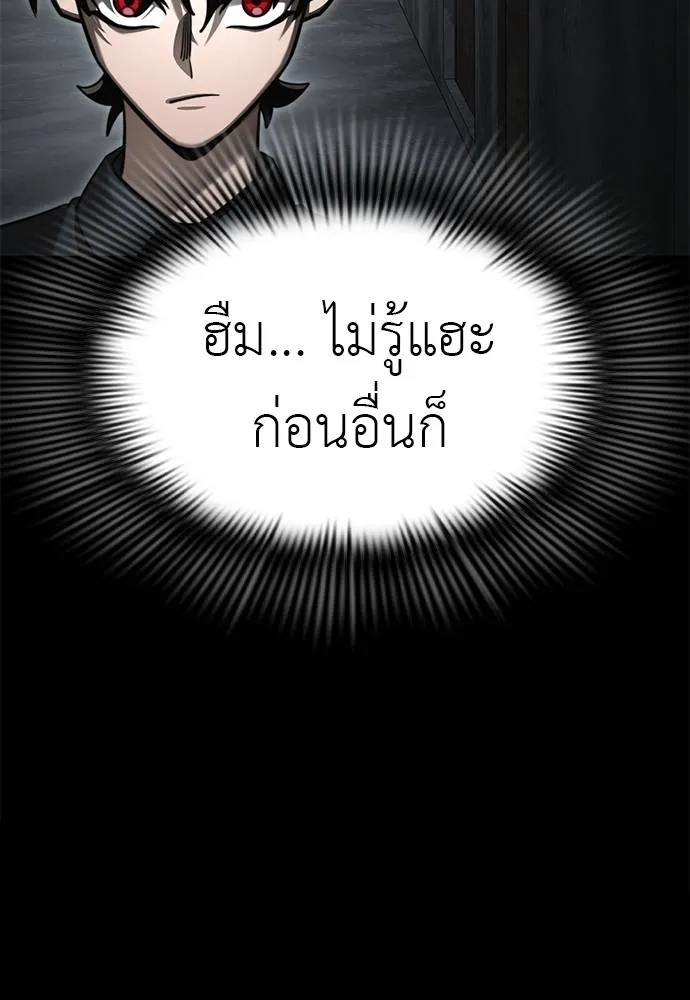 Reincarnation Path of The Underworld King ตอนที่ 61 20