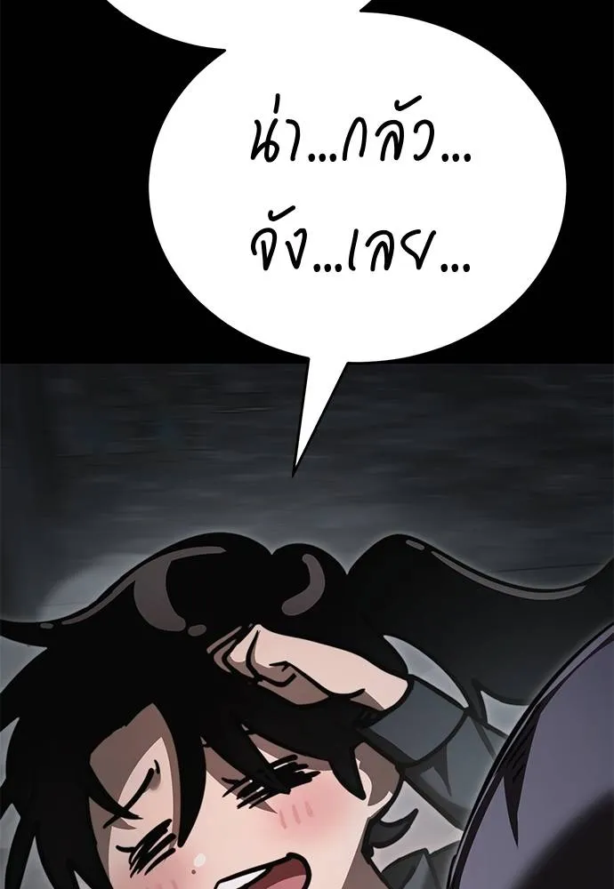 Reincarnation Path of The Underworld King ตอนที่ 61 26