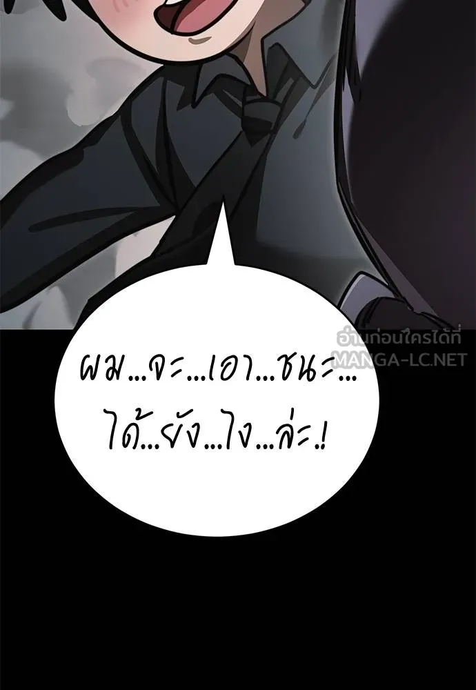 Reincarnation Path of The Underworld King ตอนที่ 61 27