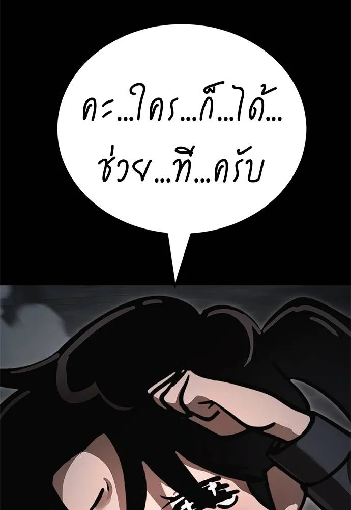 Reincarnation Path of The Underworld King ตอนที่ 61 28