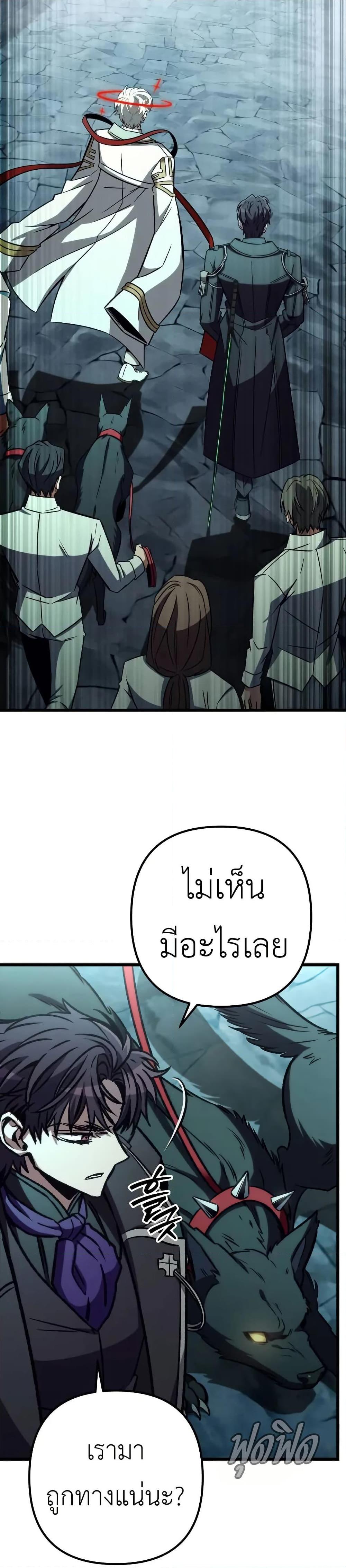 The Genius Assassin Who Eats Everything ตอนที่ 61 3