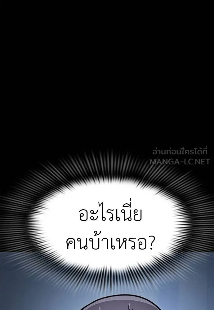 Reincarnation Path of The Underworld King ตอนที่ 61 30