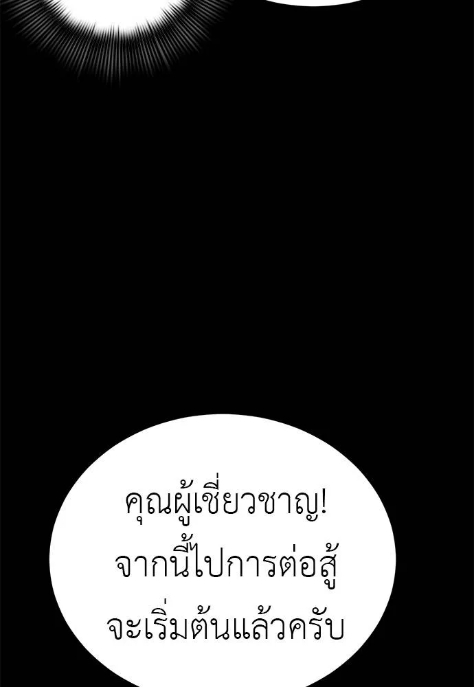 Reincarnation Path of The Underworld King ตอนที่ 61 34